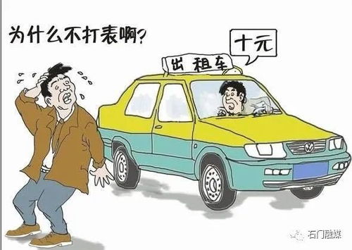 出租車湘JY60不打表收費(fèi)被罰 依法行政規(guī)范行業(yè)秩序