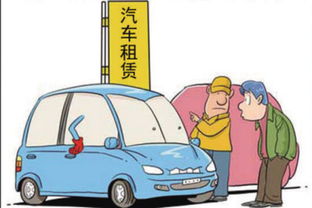 汽車出租市場 汽車租賃公司的差異化突圍戰略