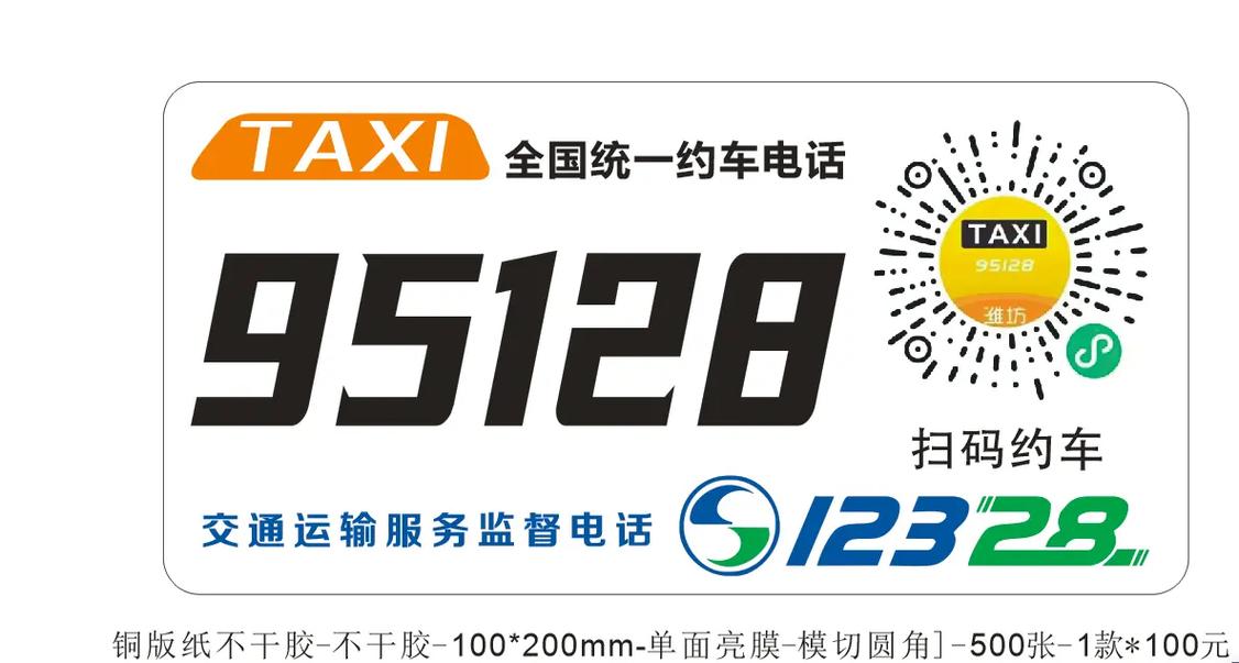 95128 連接您與安全出行的溫暖橋梁